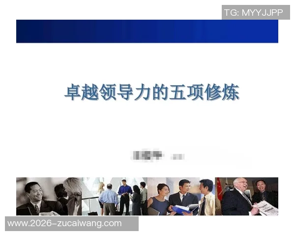 杜伦谈领袖成长与集体领导力的重要性与实践经验分享 杜伦谈领袖成长与集体领导力的重要性与实践经验分享