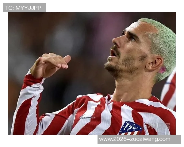 格列兹曼本赛季西甲首位球员四项赛事均有进球成就引发关注 格列兹曼本赛季西甲首位球员四项赛事均有进球成就引发关注